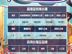 -珠海长隆海洋王国