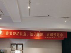 -百饺园酒楼(平山道店)
