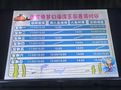 -梦幻海洋王国(吾悦广场张家港店)