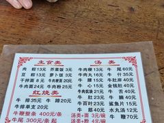 -东兴牛肉店(庄府巷店)