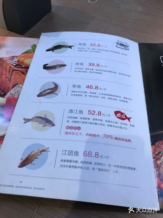 江邊城外烤全魚(南京景楓店)-菜單-價目表-菜單圖片-南京美食-大眾