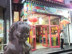 门面-致美楼(前门店)
