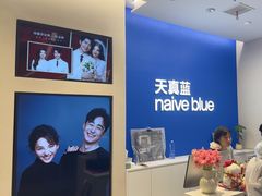 -天真蓝照相馆(五角场百联又一城店)