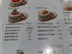 -广德记·椰子冻手制甜品(福田总店)