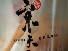 -京天红酒家(虎坊路店)