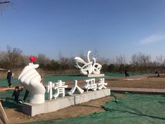-东郊湿地公园