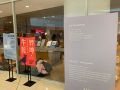 -新华文创·光的空间