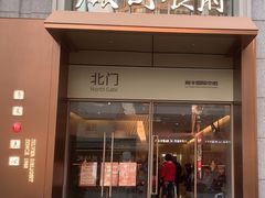 -银灯食府(丽丰国际中心店)