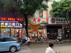 -大哥餐厅(西城花园店)