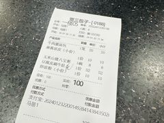 -西安贾三灌汤包·回坊小吃·清真炒菜(北院门总店)