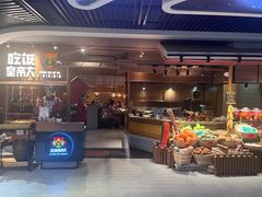 -吃饭皇帝大(解放西路店)