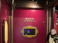 -香港科学馆