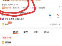 -大丰收脆鱼(闽侯永嘉店)