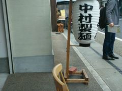 -中村藤吉(本店)