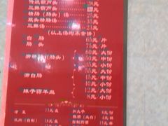 菜单-天发芽·何记葫芦头泡馍·老字号(小南门店)