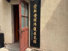 -静园(和平区)