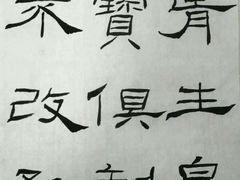 -少年書院·书法·围棋(驷马桥校区)