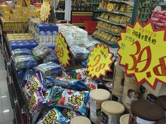 IMG_0212-西塔果品超市