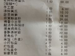 账单-老妈私房鱼头(欧洲城店)