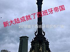 -哥伦布纪念碑