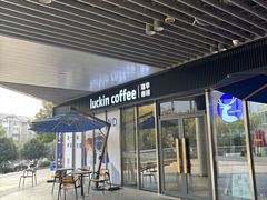 -瑞幸咖啡(东城汇店)