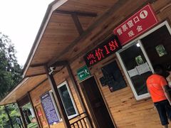 -崇州九龙峡漂流