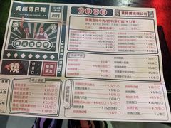 -黄师傅湿辣牛肉(胡桃里店)