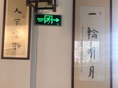 -八珍手工水饺·妈妈的爱(传芳巷店)