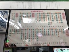 -义顺牛奶公司(新马路老店)
