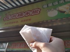-澳门长洲糯米糍(柯打苏沙街店)