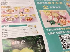 -椰乡四季·椰子鸡火锅(江汉路店)