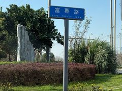 -中国天府农业博览园