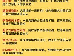 -长沙火车站(地铁站)