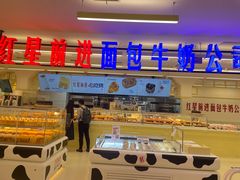 -红星前进面包牛奶公司(君太店)