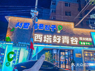 人均50就能吃到人参，真的太绝了