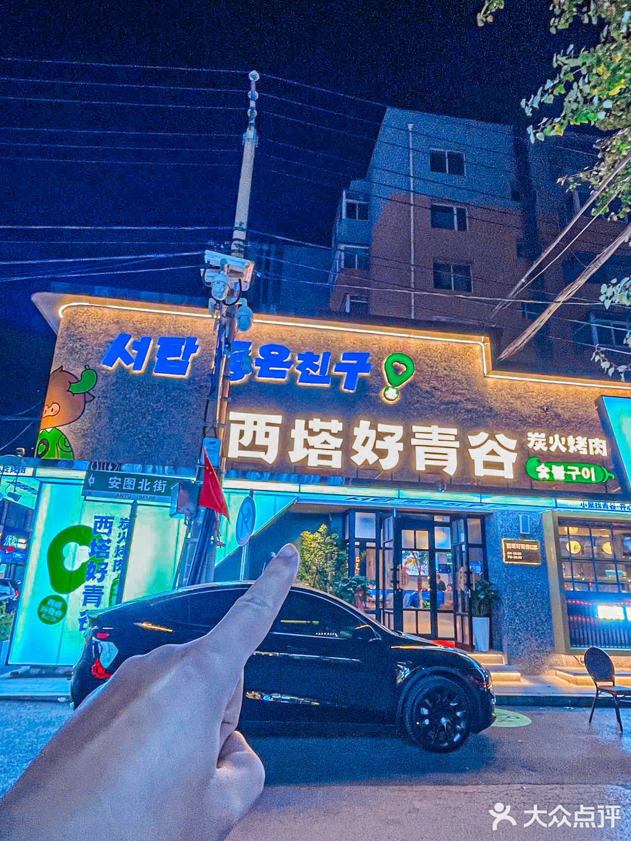 沈阳这个确实好好吃…