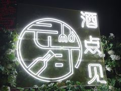 -皇玺·云汀花园餐厅(振华商厦店)