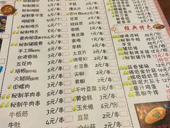 -金雨烧烤(新城南都店)