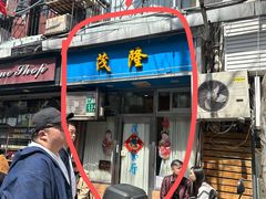 -茂隆餐厅(进贤路店)