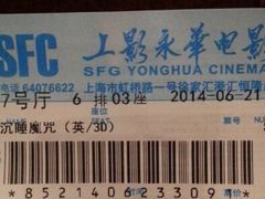 -SFC上影影城(港汇永华IMAX激光店)