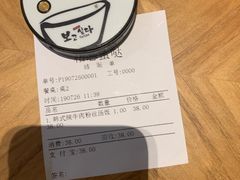 账单-相思蜜哒(万象天地店)