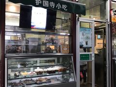 门面-护国寺小吃(安定门店)