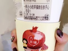 芝士奶盖初露-九秋茶铺(三里屯店)