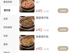 -同仁四季椰子鸡(无锡滨湖万象汇店)