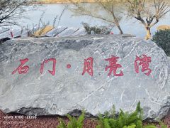 -婺源月亮湾