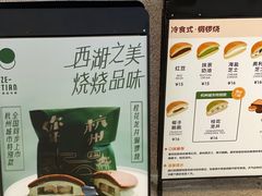-泽田本家·铜锣烧(TX淮海店)