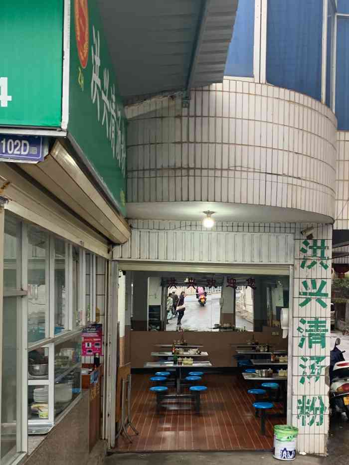 洪兴清汤粉(桥中店)-"来龙岩都要来吃清汤粉的,本来想去曹溪吃,.