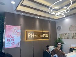 -芳朵美容养生SPA