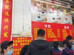 -恒兴发茶店(水巷口店)