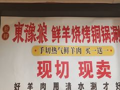 -東豫狼鲜货烧烤. 碳火烤鱼. 小龙虾(上海首店)